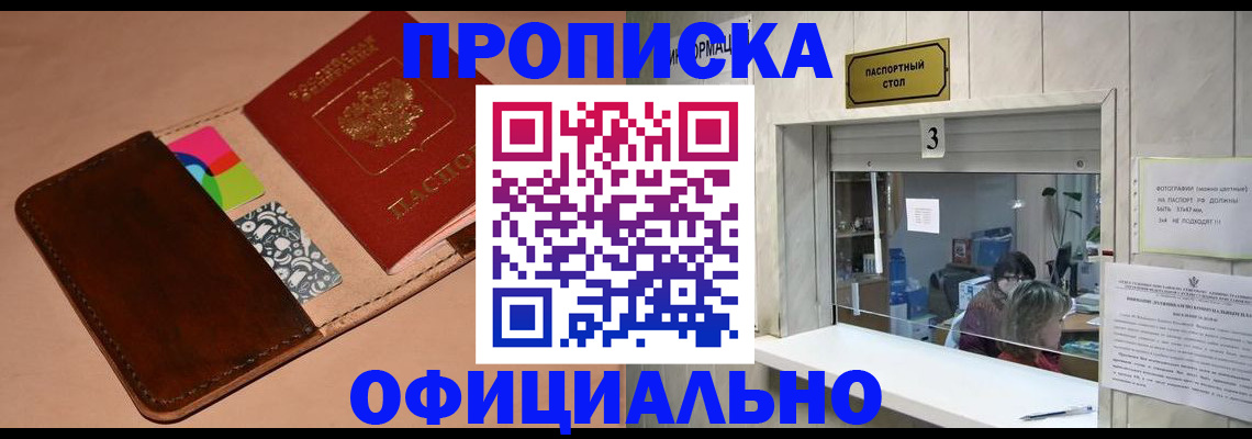 временная регистрация недорого в Новоуральске