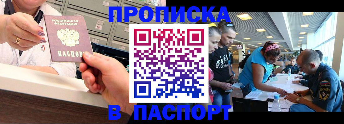 временная регистрация 2025 в Новоуральске